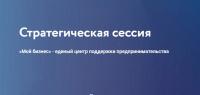 Бизнес будущего: В Югре разработают стратегию развития предпринимательства