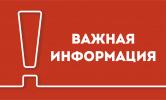 Внимание: неблагоприятные погодные условия