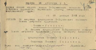 Тархова Екатерина Алексеевна Тархова Екатерина Алексеевна