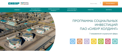 СИБУР объявляет старт приёма заявок на конкурсы СИБУР объявляет старт приёма заявок на конкурсы