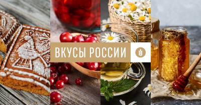 Голосуй за «Вкусы России» и поддержи югорчан