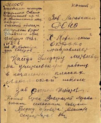 Найдо (Бердникова) Феодора Матвеевна Найдо (Бердникова) Феодора Матвеевна