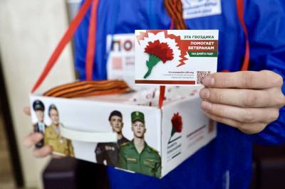 Акция «Красная гвоздика» продолжается 
