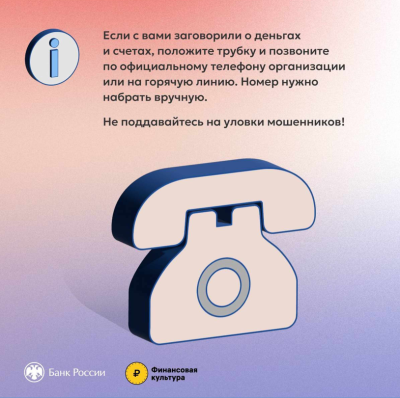 Не позволяйте манипулировать собой