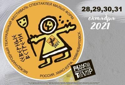 В центре фестиваля «Северные встречи» – личность В центре фестиваля «Северные встречи» – личность