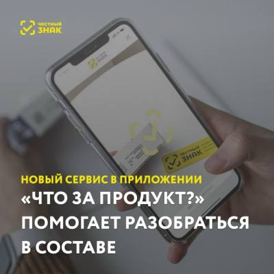 Теперь выбирать продукты стало проще!