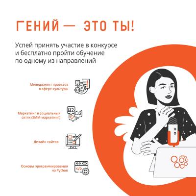 Вартовчан приглашают принять участие в конкурсе «Гений – это ты!»