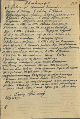 Новосельцев Иннокентий Васильевич Новосельцев Иннокентий Васильевич