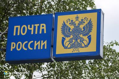  График работы почтового отделения изменился 