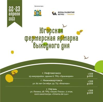 Напрямую от фермеров – свежие продукты Напрямую от фермеров – свежие продукты