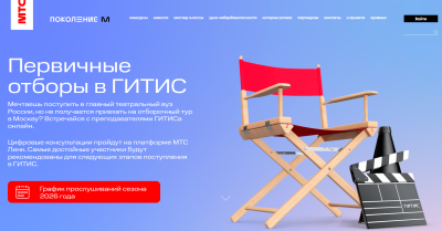 ГИТИС ждет в Сургуте: выездные прослушивания 23 апреля - билет в мир театра