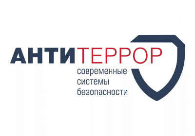 Представители аппарата Антитеррористической комиссии Нижневартовска принимают участие во всероссийском форуме «Современные системы безопасности – антитеррор»  