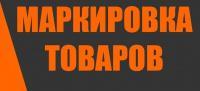 О проведении дистанционных обучающих мероприятий для участников оборота товаров, подлежащих обязательной маркировке средствами идентификации 