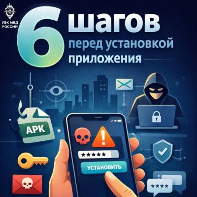 6 шагов перед установкой приложения