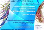 Вартовчан приглашают на персональную выставку  Надежды Останиной