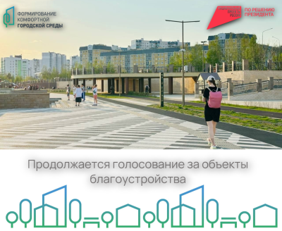 Отдай свой голос прямо сейчас 