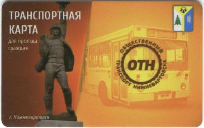 Вниманию держателей транспортных карт Вниманию держателей транспортных карт