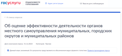 Оценка эффективности деятельности органов местного самоуправления муниципальных, городских округов и муниципальных районов