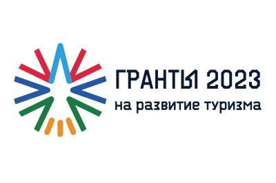 О продлении срока проведения отбора получателя субсидии на финансовое обеспечение затрат по реализации проекта в сфере туризма «Организация выставки, направленной на развитие туризма» О продлении срока проведения отбора получателя субсидии на финансовое обеспечение затрат по реализации проекта в сфере туризма «Организация выставки, направленной на развитие туризма»