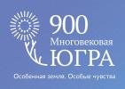Конкурс творческих работ «Югре-900!» Конкурс творческих работ «Югре-900!»