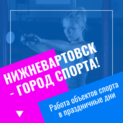 Спортивный новый год 