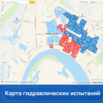 Окончание отопительного сезона