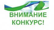 Городской конкурс проектов по предоставлению субсидии на организацию и проведение открытого первенства города Нижневартовска по самбо, приуроченного Всероссийскому дню самбо