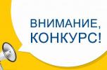 Конкурс на тему правового просвещения граждан Конкурс на тему правового просвещения граждан