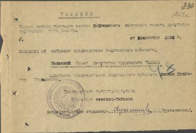 Камин Григорий Тихонович Камин Григорий Тихонович