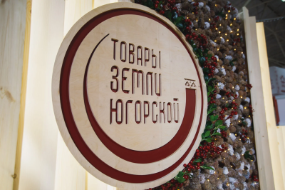 Продукцию вартовчан оценят на региональной выставке-ярмарке Продукцию вартовчан оценят на региональной выставке-ярмарке