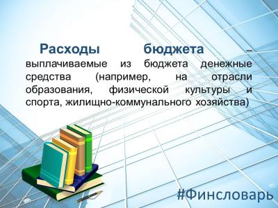 Финансовый словарь Финансовый словарь