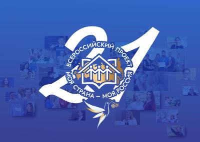 Всероссийский конкурс «Моя страна – моя Россия» Всероссийский конкурс «Моя страна – моя Россия»