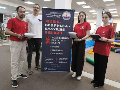 В Югре пройдет акция «СТОП ВИЧ/СПИД», приуроченная ко Всемирному дню борьбы со СПИДом 
