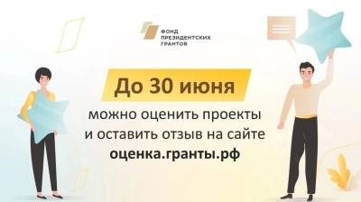 Ваше мнение важно: оцените проекты НКО Югры 