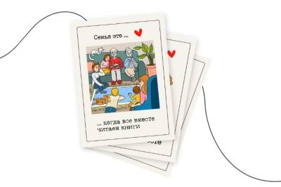 Продолжается большой проект «Всей семьей» Продолжается большой проект «Всей семьей»