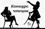 Городской конкурс «Если сердце мирам распахнуть…» Городской конкурс «Если сердце мирам распахнуть…»