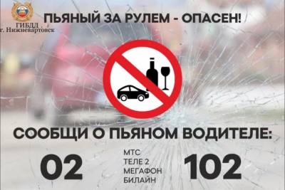 Пьяный за рулем - преступник