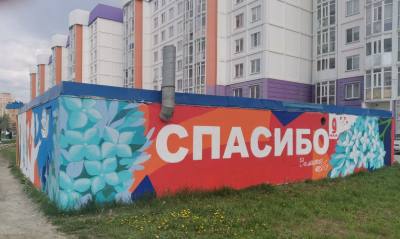 Новый арт, посвященный Дню Победы, появился в Нижневартовске /ФОТО/