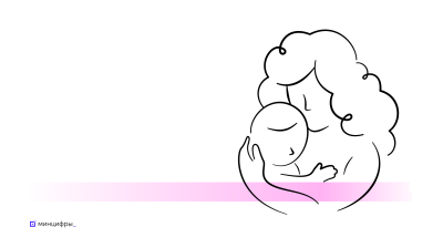 Суперсервис «Рождение ребенка»   