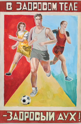 Сделай правильный выбор