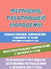 Фестиваль работающей молодежи