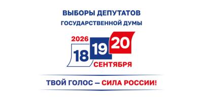 Территориальная избирательная комиссия города Нижневартовска информирует
