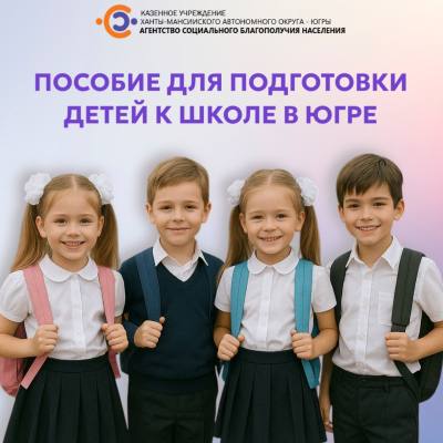 О мерах социальной поддержки /ИНФОГРАФИКА/ О мерах социальной поддержки /ИНФОГРАФИКА/