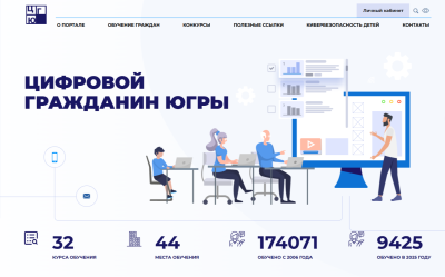 Повысить цифровую грамотность