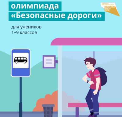 Школьники продемонстрировали отличные знания правил безопасности Школьники продемонстрировали отличные знания правил безопасности