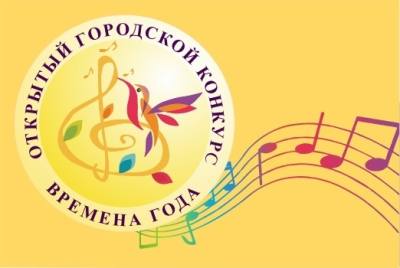 Времена года