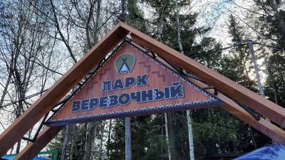 Веревочный парк, мастер-классы, эстафеты: «Радуга» приглашает вартовчан на семейный фестиваль /ФОТО/