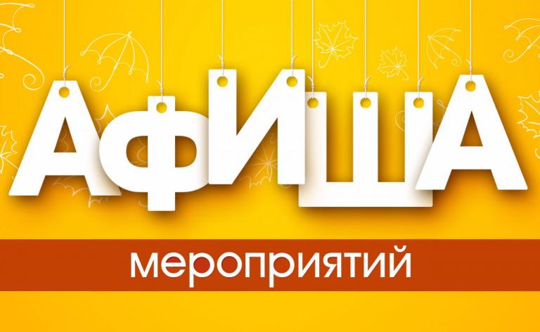 Генератор афиш для мероприятий