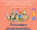 Единая социально-психологическая служба «Телефон доверия» Единая социально-психологическая служба «Телефон доверия»