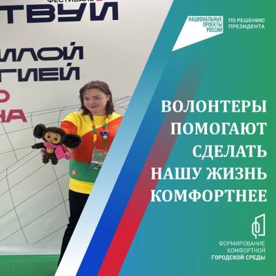 Волонтёры комфортной городской среды помогают проголосовать